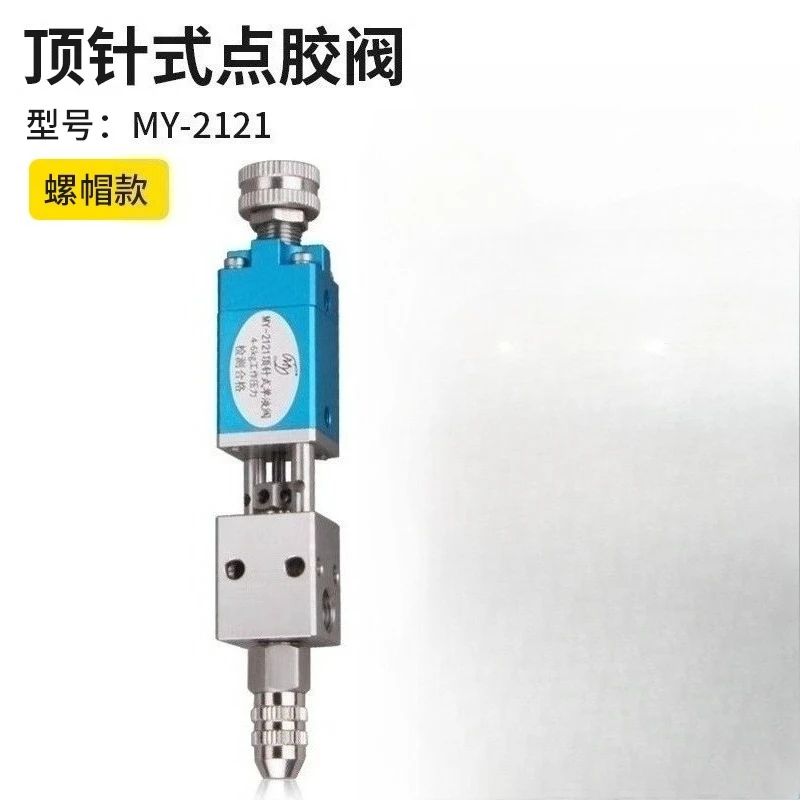

21 micrometer thimble type dispensing valve precision single liquid valve UV glue ink alcohol