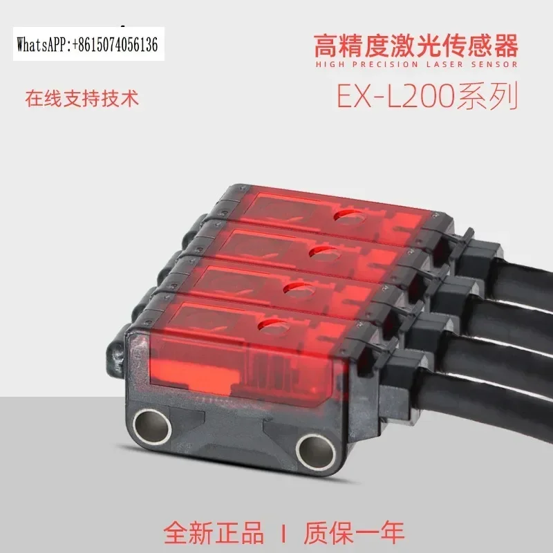 Ultra-miniature laser sensor EX-L211-L212-L291-L221-L261-L262-P with high precision.