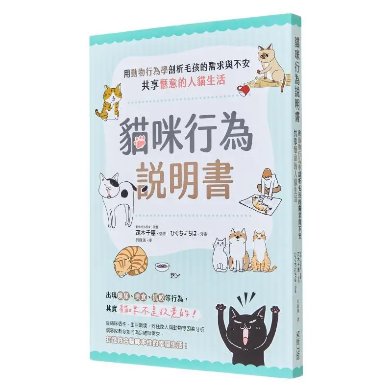 

Cat Behavior Manual Analyzing The Needs And Worries Of Furry Friends With Animal Behavior Science Sharing A Pleasant HumanCat L