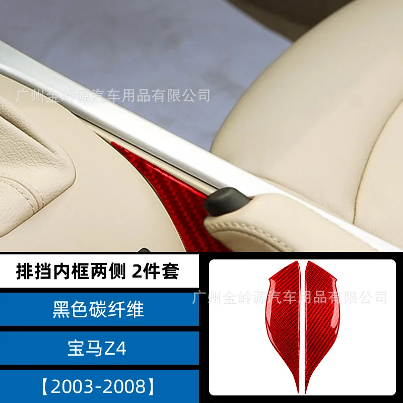 Suitable for 03-08 BMW Z4 car interior modification carbon fiber gearbox inner frame decorative stickers on both sides
