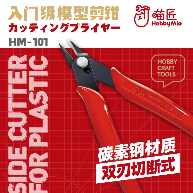 Hobby Mio HM-101 Side Cutter for Plastic High-carbon Steel Durable Entry-level Pliers for Hobby Military Model DIY