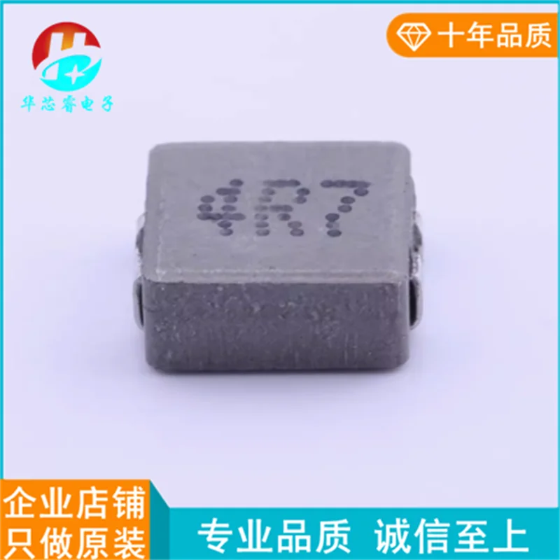 10pcs power inductor SLO0630H4R7MTT SMD, 6.6x7.1mm 4.7uH 20% brand new original genuine product