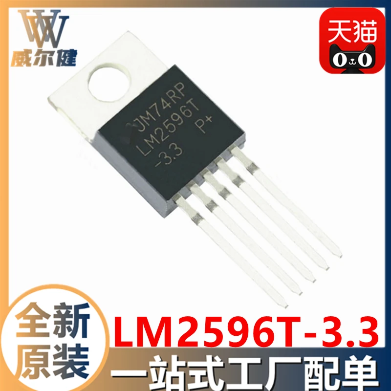 LM2596T-3.3/NOPB TO220-5 DC DCIC     10PCS