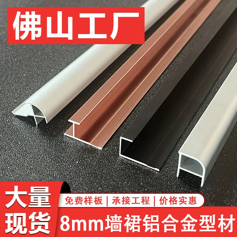 

Customized. Wainscot Upper Closed 8cm Board Aluminum Alloy Wood Veneer Blank Holding Groove Integrated Plate Metal 8mm and F