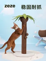 Zeze coconut tree cat scratching board vertical sisal cat scratching column cat claw board does not drop crumbs cute