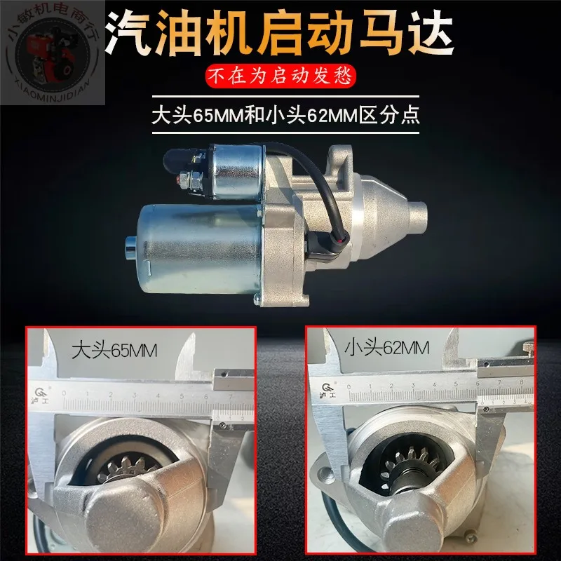 発電機アクセサリー用 5-6.5KW スターターモーター 188F 190F GX390