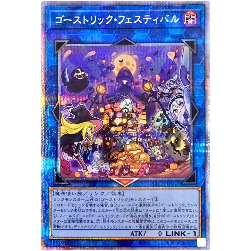 

Yu-Gi-Oh Ghostrick Festival - Prismatic Secret Rare BACH-JP047 Battle of Chaos - YuGiOh Card Collection