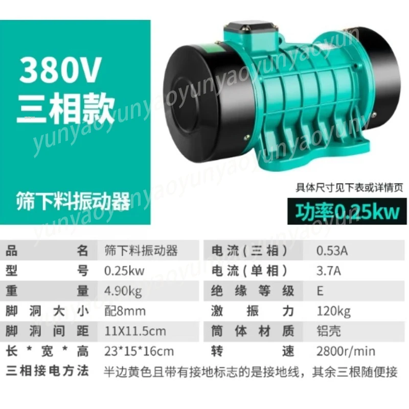 Electric Vibrating Motor, Single Phase Concrete Vibrator, Industrial Sieve Shaker Motor