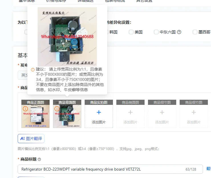 Refrigerator BCD-22…