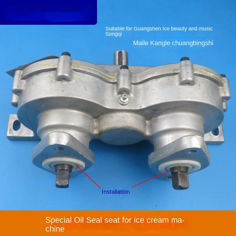 Suitable for Guangshen, Ice-mexicale Ice Cream Machine Gear Box Parts