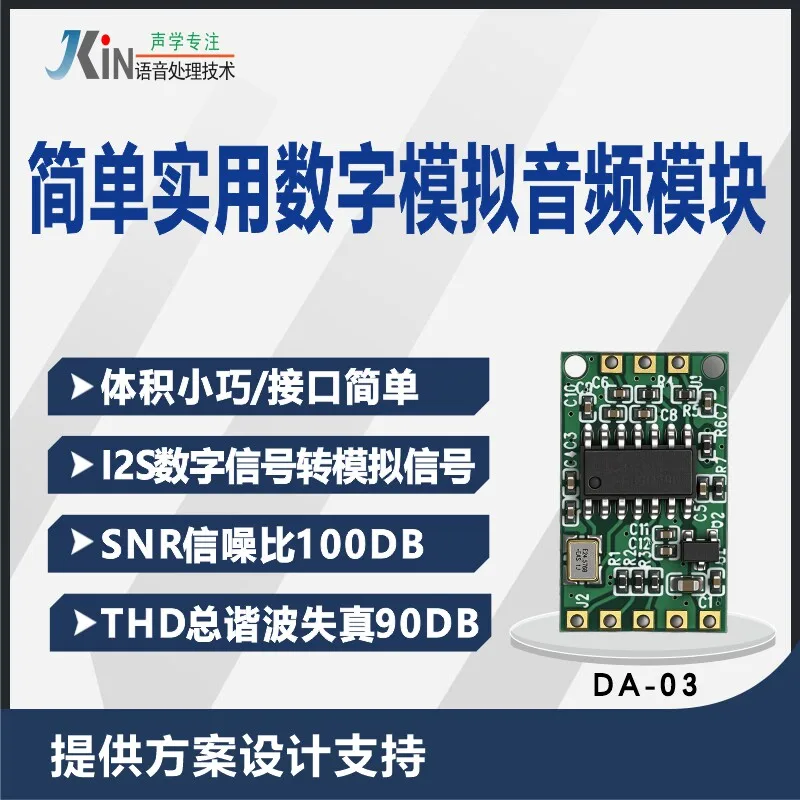 

[I2S_DAC Module] Digital to Analog Audio Module DA-03 [Smart Speaker Modification Available]