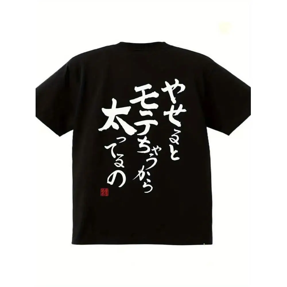 Unisex Cotton T Shirt Unique Message Humor Design Summer Casual Short Sleeve Relaxed Fit Gift Cool Funny Graphic Print Men