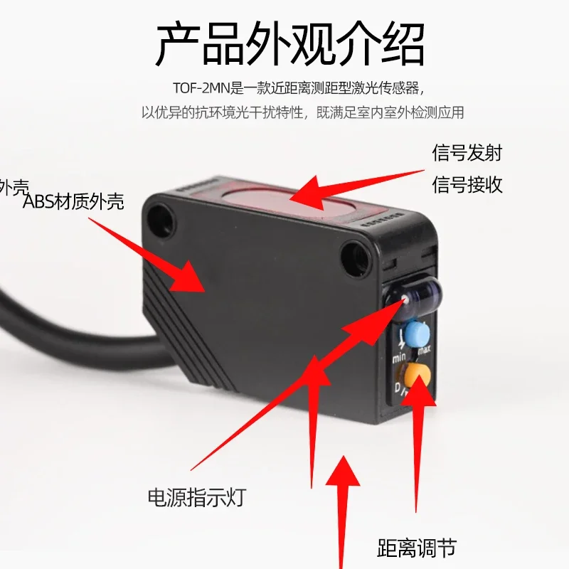 Diffuse reflection sensor push-button one-button setting square photoelectric shift ranging detection limit