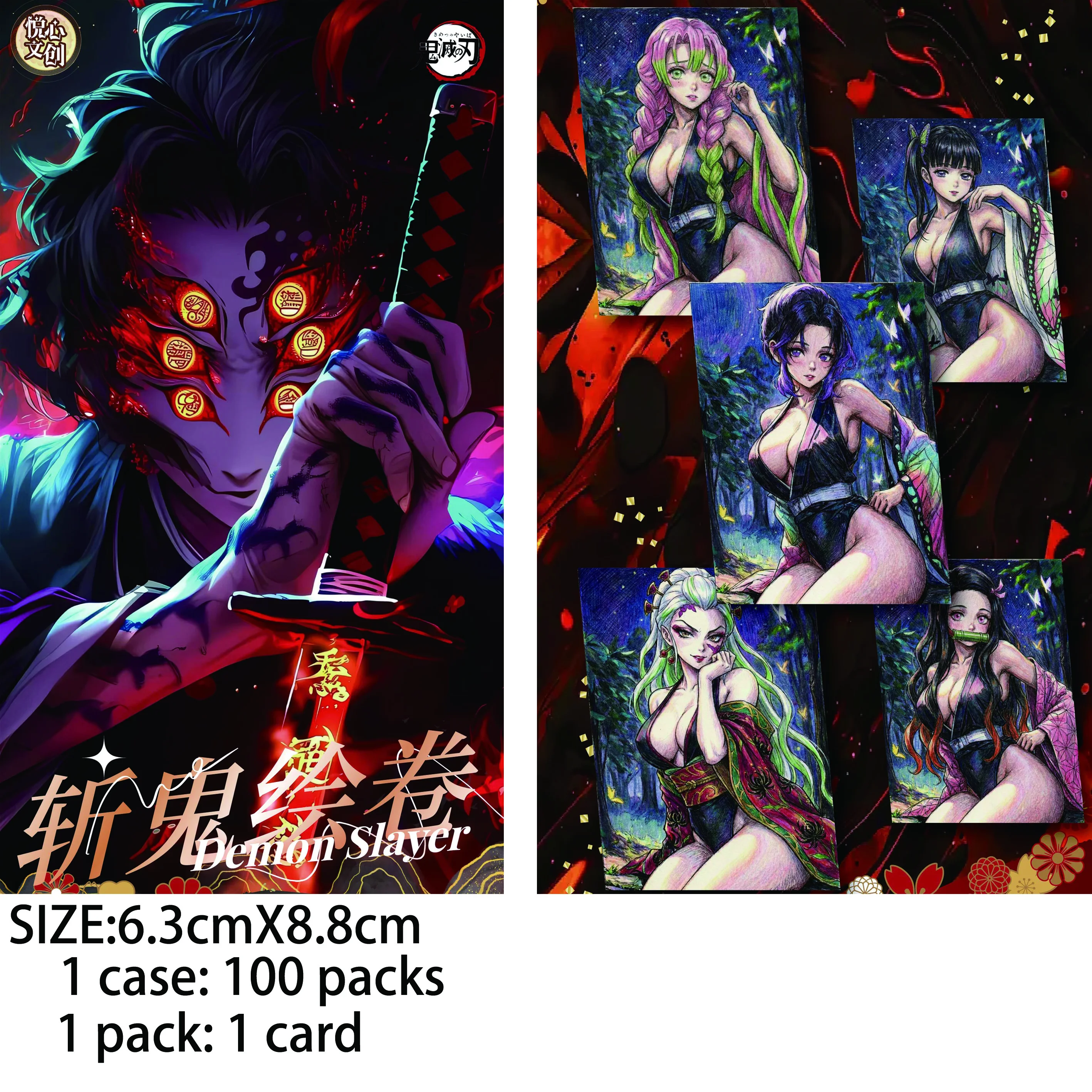 

Demon Slayer limited edition collectible cards.