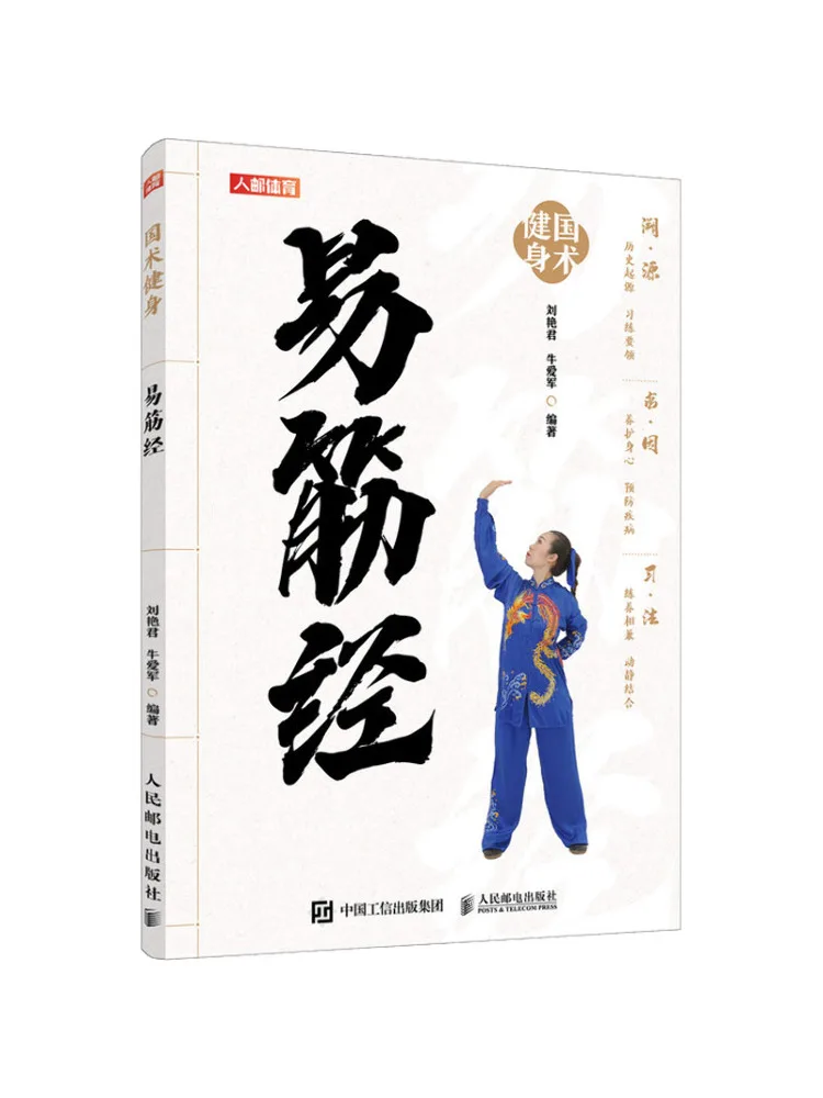 

Book-Winshare Yiji Jing
