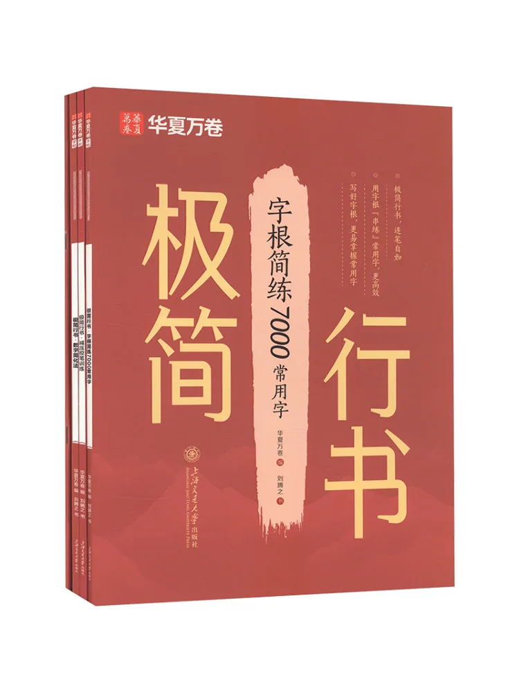 

Book-Winshare Bom Минималистичный беговой сценарий Управление ручкой Упрощенные цифры Общие персонажи Шаг за шагом Еженедельный план Набор из 4 шт.