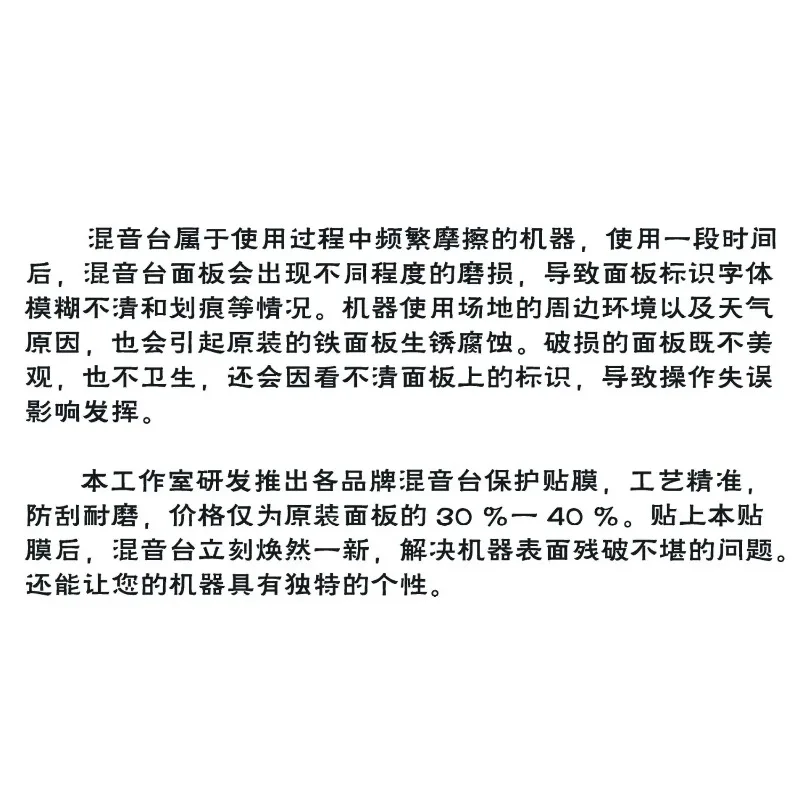 Pioneer DJM-3000 Mixer Panel Film & Customizable Colorful Stickers