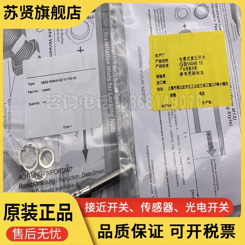 

NBB2-8GM40-E2-V3 NBB2-8GM40-E2-V1-3G-3D brand is ZCHSHE