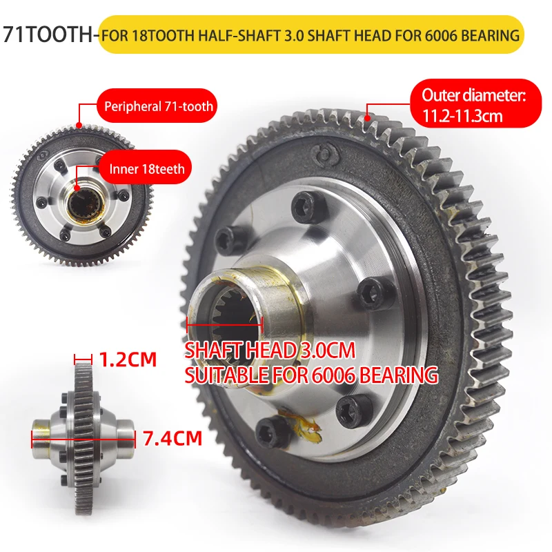 Electric tricycle differential gear 71 teeth inside 18 teeth shaft head diameter 3.0 teeth pack