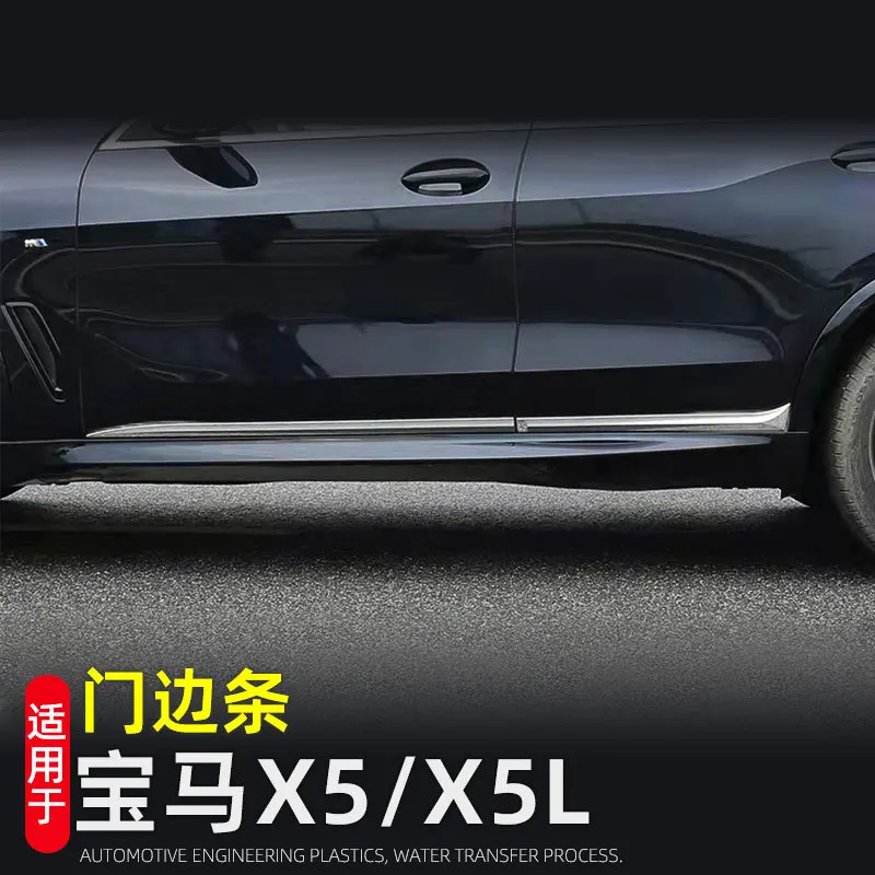 

For BMW X5 G05 2019 2020 2021 Car Accessories ABS Car door decoration bright strip ,Car-Styling