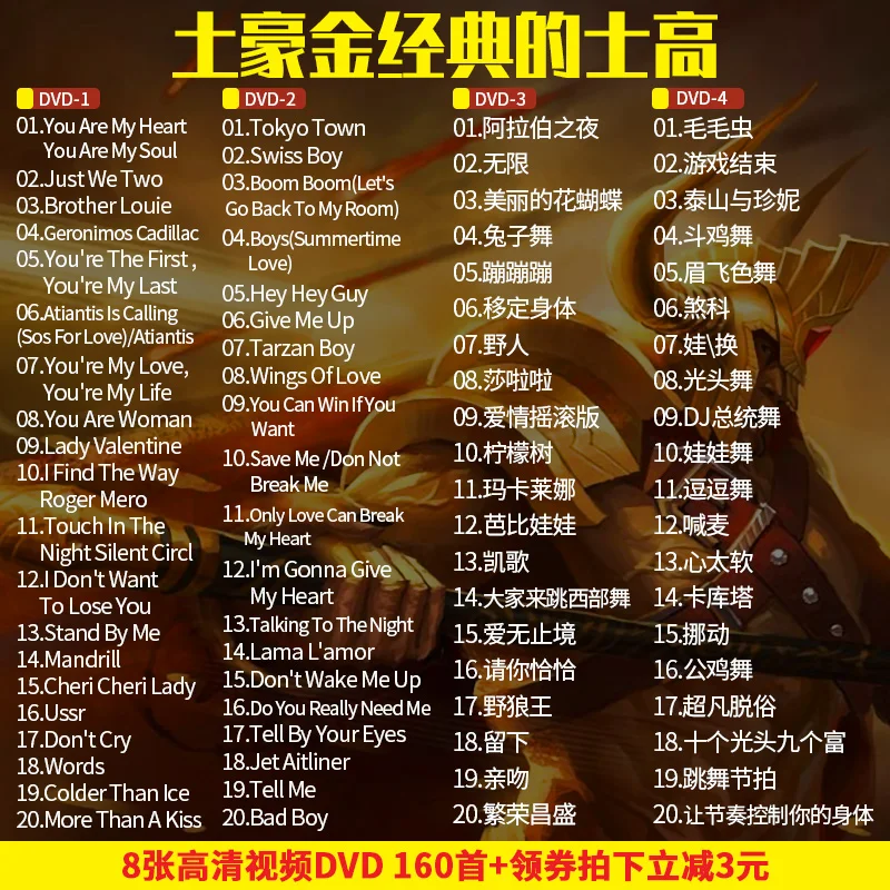 Disco de dvd clásico para coche, disco de calidad de sonido sin pérdidas para dj