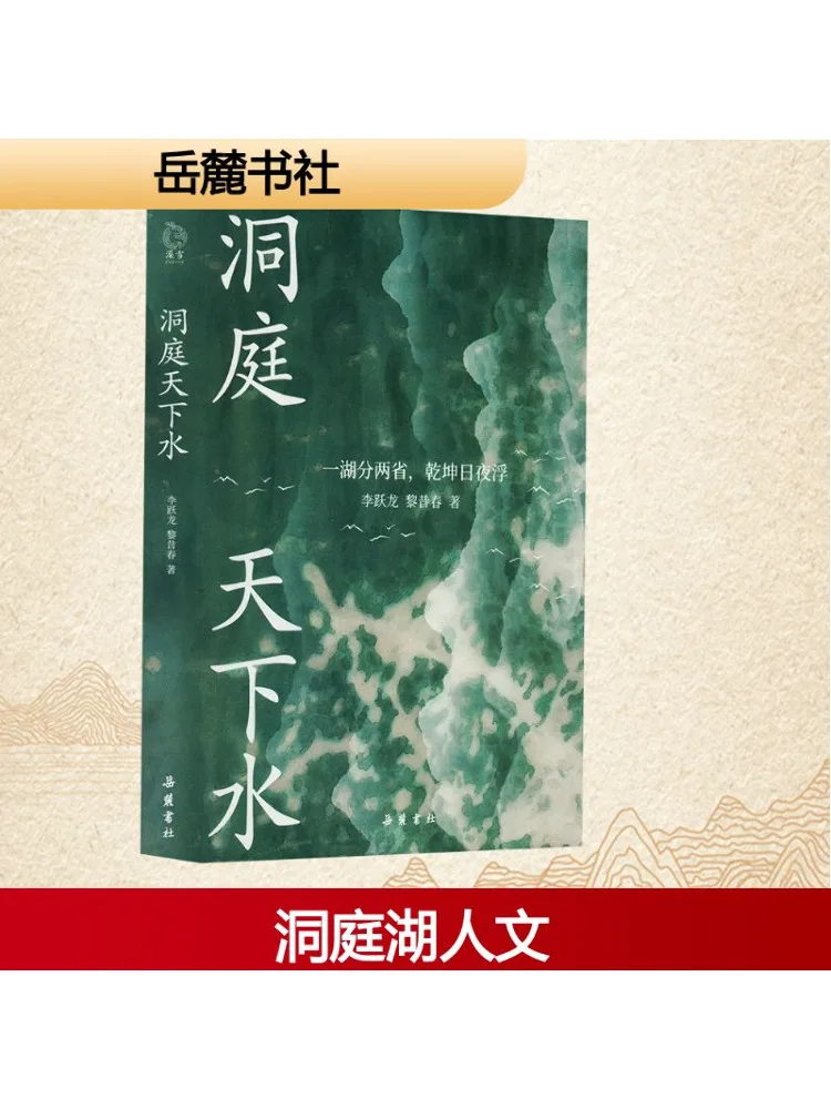 

Книга-Winshare Hole в небесной воде в мире