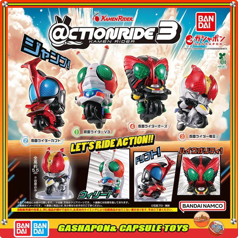 

BANDAI Kamen Rider Action Figures Model V3 Den-O Motorcycle Riding Design Gashapon Ball Desktop Ornament Official Genuine