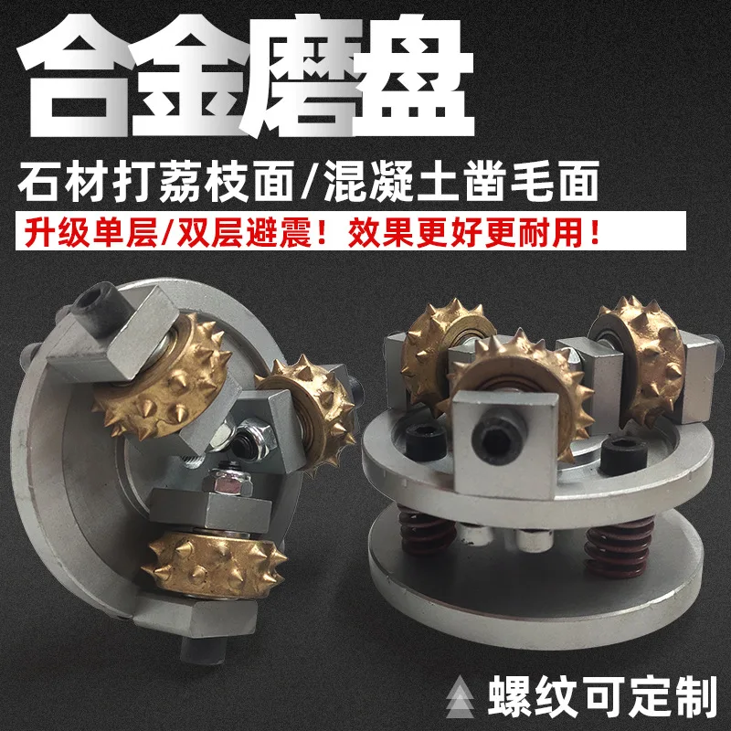 Stone processing tools Plate chiseling litchi surface machine Concrete chiseling surface 100 alloy grinding wheel