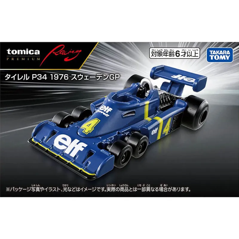 Tomica Premium Onbeperkt Mini 4wd Avante Jr. Black Speciale Bakuso Kyodai Laten We & Go!! Magnum Sabel Kids Xmas Cadeau Speelgoed Voor Jongens