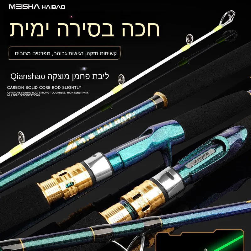 nearshore-small-boat-rod-sea-bass-white-fruit-knife-fish-rod-sea-trout-30-50-80-fishing-rod-for-ocean-ship-fishing