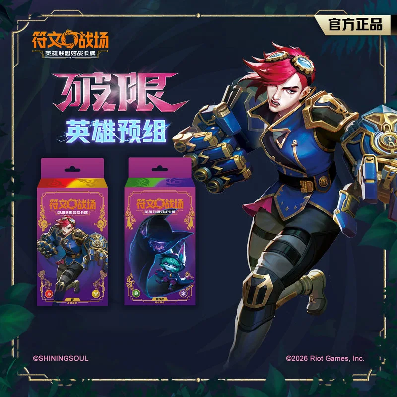 New Genuine Hero Legends Riftbound Series Transcendent Hero Tcg Card Simplified Chinese Version Supplement Pack Surprise Gifts