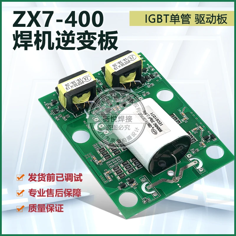 Inverter driven single tube welding machine ZX7-315 ZX7-400 single tube IGBT driver board