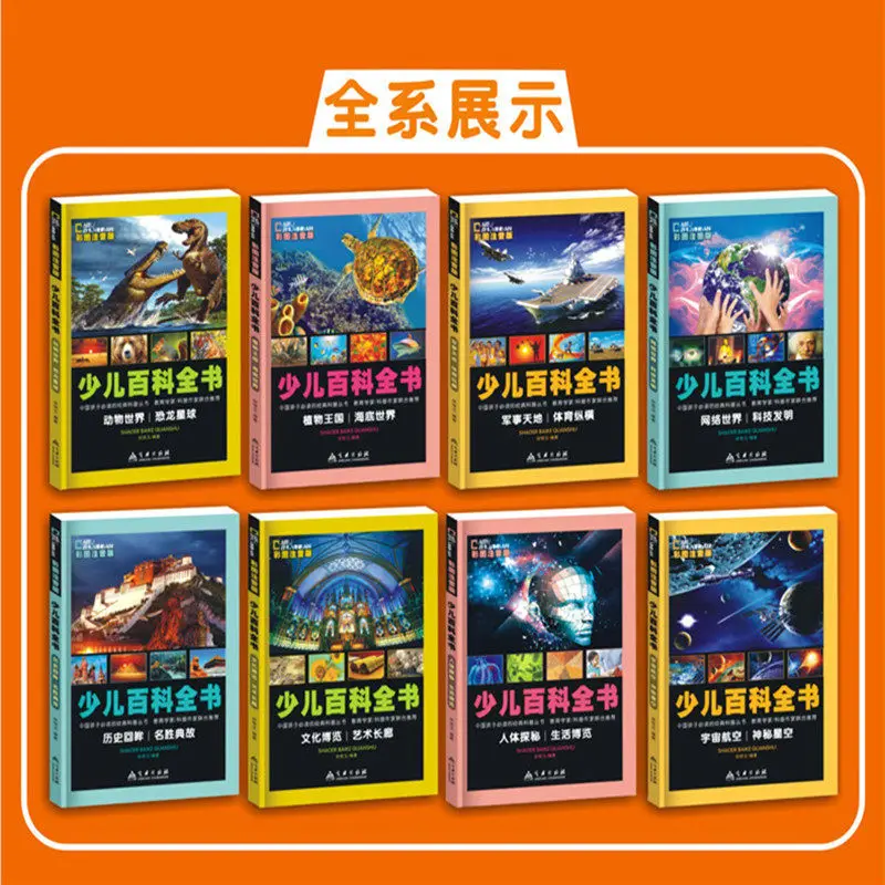 Crianças enciclopédia zhuyin edição conjunto completo de livros de diagrama de dinossauros cirúrgicos para estudantes da escola primária