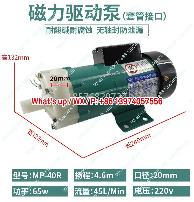 MP-40R 磁気循環ポンプ RM ミニチュア RX 酸アルカリ高温耐性 MD 実験室用遠心ポンプ 220V 65W