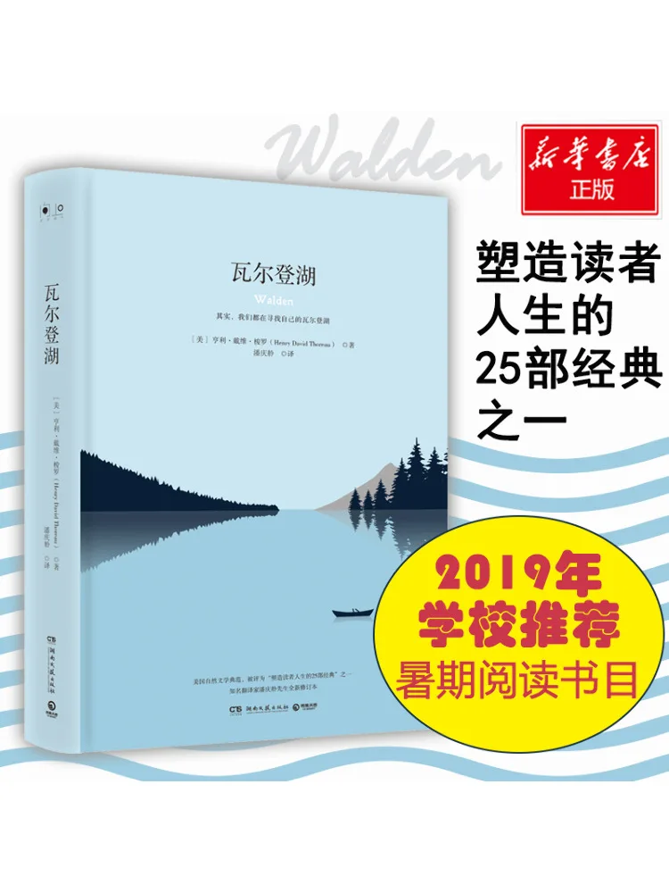 

Book-Winshare Waldo