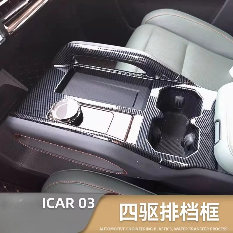 

Center Console Protection Set for Chery iCAR 03 - Cup Holder Covers, Gear Panel Film, Interior Handle Protection