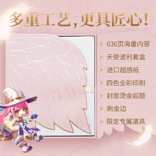 

Ragnarok M: Eternal Love EU Original Art Collection Book Collector's Edition With Gold Edge