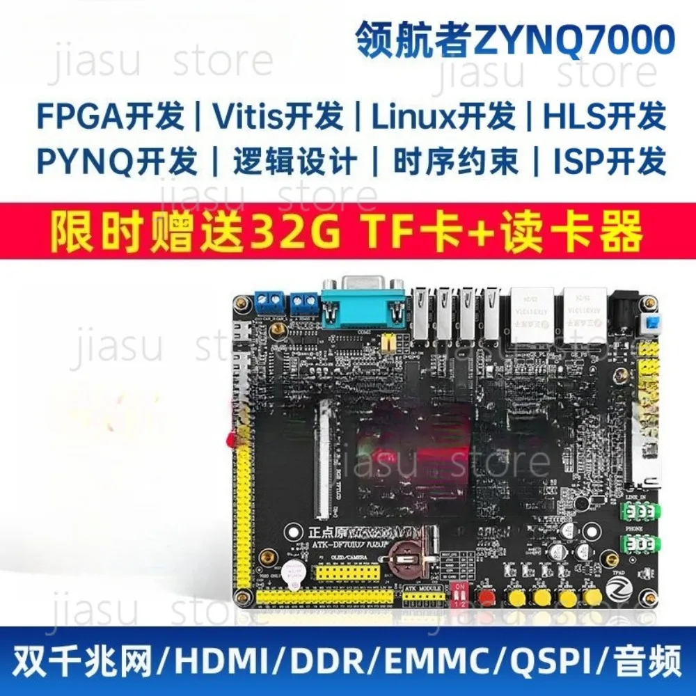 Zhengdian Atom Navigator ZYNQ development board, FPGA XILINX 7010 7020 PYNQ Linux core