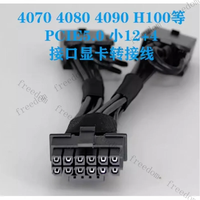 HTS  For  New GPU Power Cable For 4090 4080 4070 L40 H100 8 Pin to 16(12+4)Pin