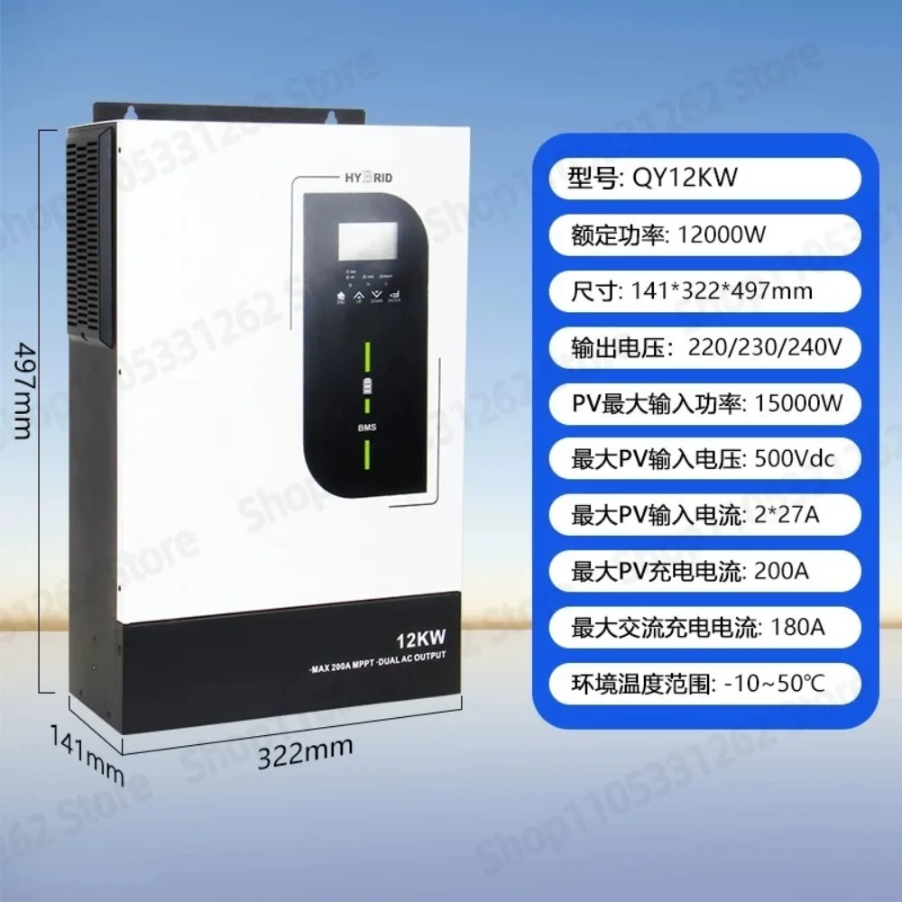12KW48V solar inverse control all-in-one machine 200A charging MPPT supports battery-free start 220V inverter