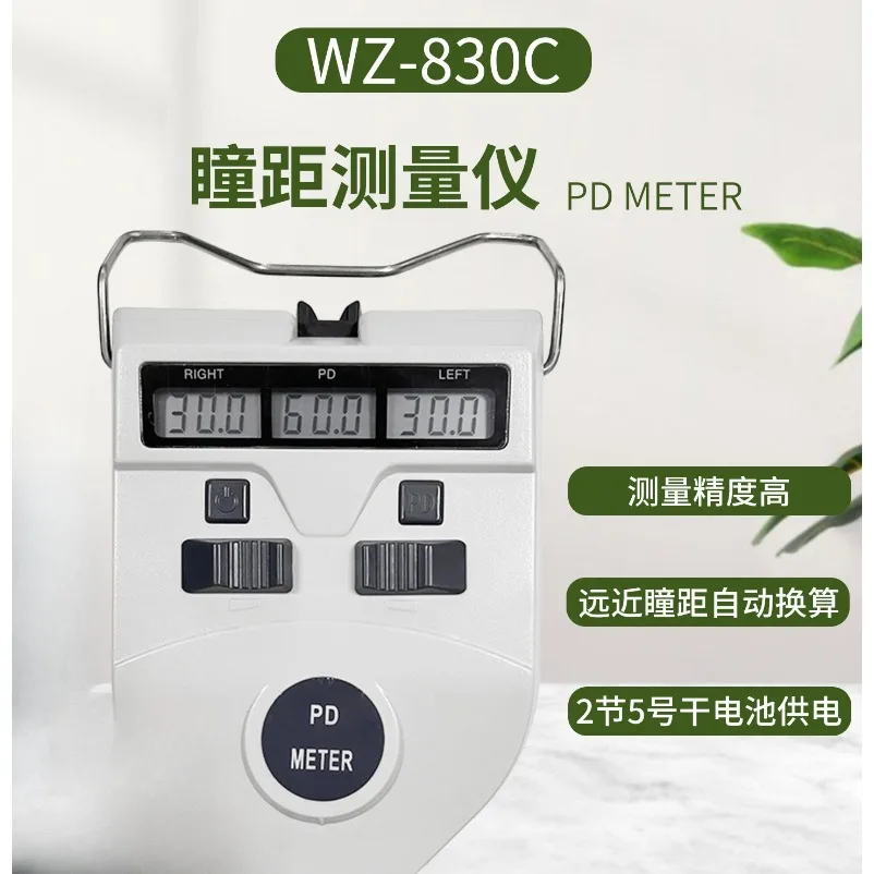 Optometry Equipment Pupil Distance Meter 830C Pupil Distance Meter Ruler PD  Pupil Distance Meter High Precision