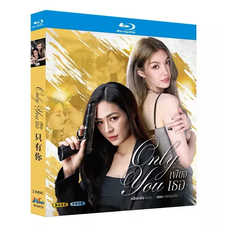 

BD Blu-ray Disc Only You Thai Drama 1080p CD Box with Chinese English and Traditional Thai Subtitles