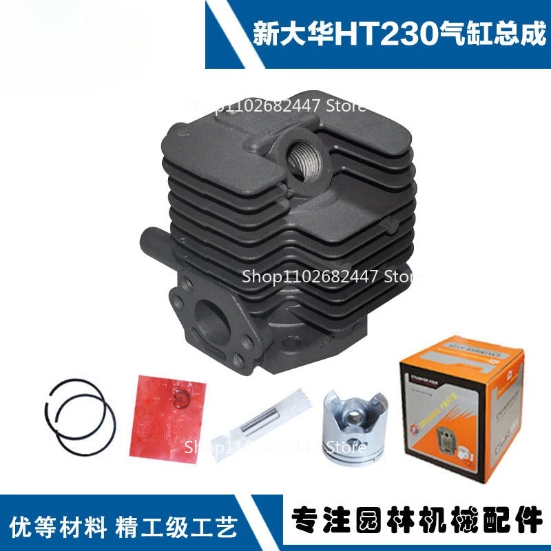 

Suitable for Xindahua hedge machine HT230 accessories Xindahua hedge machine cylinder DH230/C230 cylinder assembly