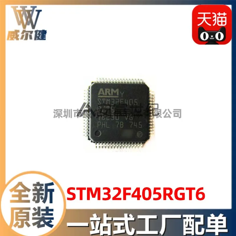 STM32F405RGT6 LQFP64 ARM  IC    10PCS