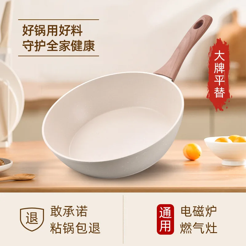 

Maifanshi frying pan, household frying pan, no oil fume frying pan, electric stove, universal non stick pan