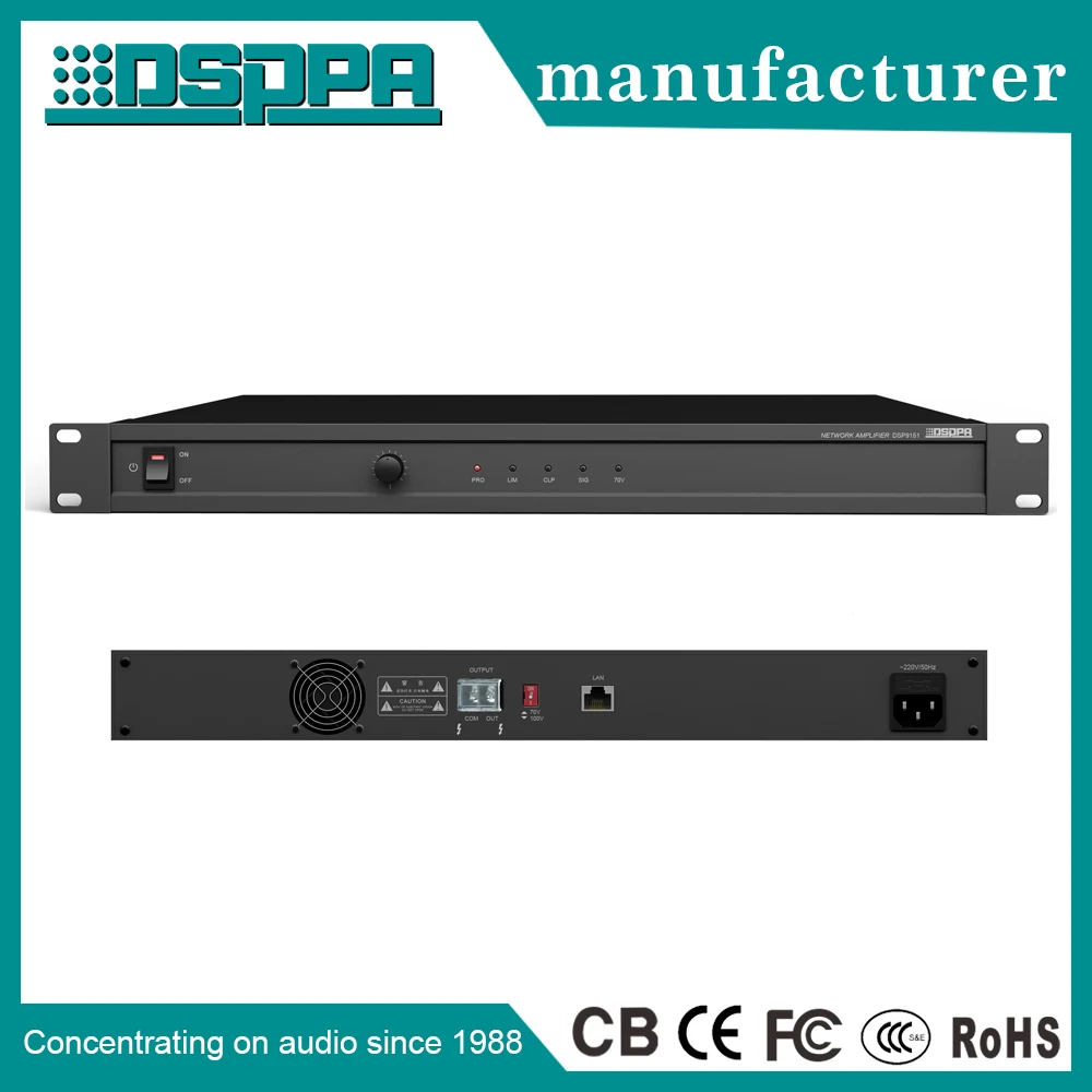 مضخم بث شبكة IP احترافي مضخم IP