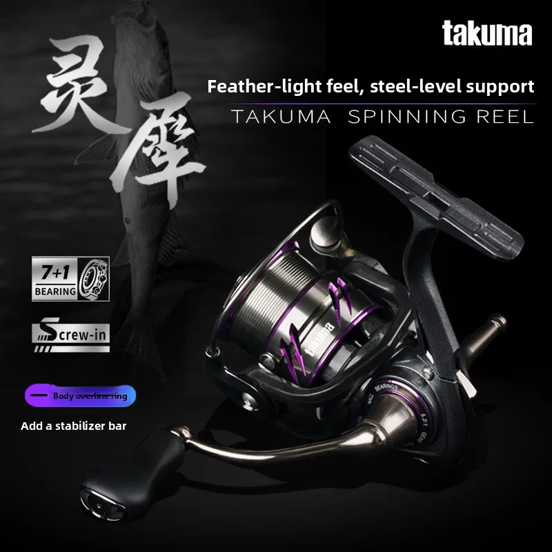 TakumaLingxi lightweight long cast spinning reel with metal spool designed for sea fishing and shallow water to prevent line bre