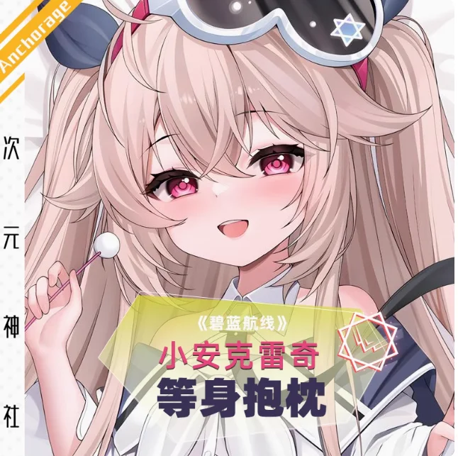 Anime Azur Lane USS Anchorage 섹시한 다키마쿠라 허깅 바디 베개 케이스 오타쿠 베개 커버 쿠션 커버 침구 선물 CYSS