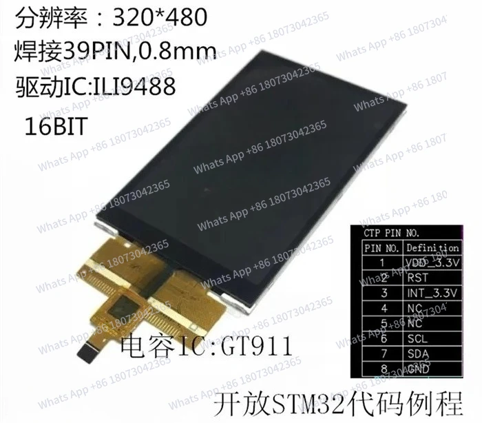 

3,5-дюймовый 39-контактный 16-битный цветной ЖК-экран с емкостным сенсорным управлением, 8-контактный разъем, контроллер ILI9488, разрешение 320(RGB)*480, GT911, широкий угол обзора