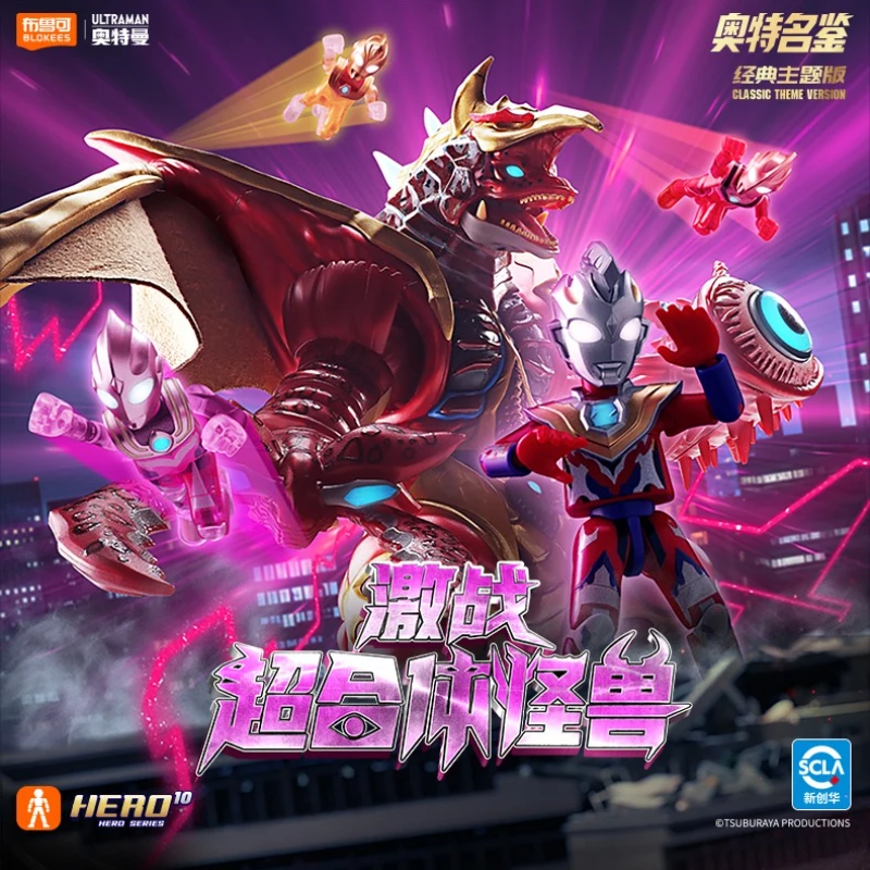 

New BLOKEES Ultrabook Classic Theme Edition - Fierce Fighting Super Fusion Monster Figure Model Gift Toy Birthday Christmas Gift